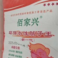 Hittery佰家兴 内墙腻子粉 防潮腻子20kg一袋 内墙专用(单位:袋)