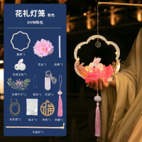 美瑞欧 手提灯笼diy 梅花六瓣粉色-材料包 起订2个(单位:个)