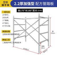 汇特益 床型脚手架 2.2厚加强型 加重踏板 全套家用装修工程工地施工移动活动手脚架子(单位:件)