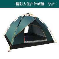 Hittery 精彩人生户外露营帐篷 200*150*120cm 容纳人数3-4人 银胶涂层+牛津布(单位:个)