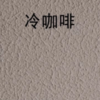 Hittery 拉毛漆 12KG/桶 冷咖啡色 复古内外墙仿古防水艺术漆肌理漆硅藻泥质感颗粒漆(单位:桶)