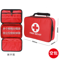 汇特益 手提便携式车载急救包 空包-大手提软包 250*180*60mm(单位:个)