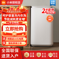 [二级能效升级版]小米米家3kg迷你内衣婴儿波轮洗衣机小型 全自动除菌除螨宿舍租房洗衣机XQB30MJ107