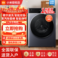 小米米家洗衣机10kg智投洗全自动滚筒洗烘一体 525mm大筒径1.1高洗净比家用大容量洗衣机 XHQG100MJ103