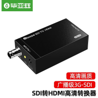 毕亚兹SDI转HDMI转换器高清器专用转换器HQ12 黑色