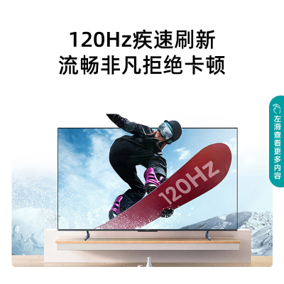 海信电视 85D7H 120Hz疾速刷新 130%高色域 3+64GB大储存 远场语音