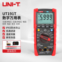 优利德(UNI-T)UT191T 数字万用表 防水防尘防摔 万能表