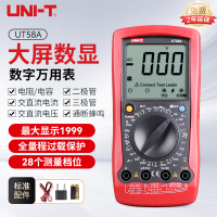优利德(UNI-T)UT58A 大屏数字万用表 万能表 多用表电工表