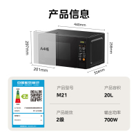 美的家用微波炉M21 微电脑操控 转盘加热智能菜单 一键解冻杀菌 20L