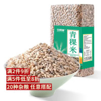今粮道 青稞杂粮 高原谷物白青稞米粥米搭档真空包装 450g