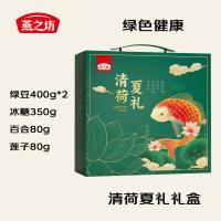燕之坊杂粮夏日清凉礼盒五谷杂粮绿豆冰糖百合银耳莲子消暑降温组合 清荷夏礼礼盒1.31kg