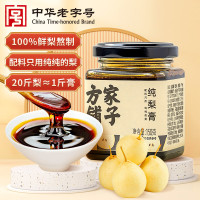 方家铺子中华老字号 纯梨膏老人小孩梨膏水150g 纯梨熬制无添加