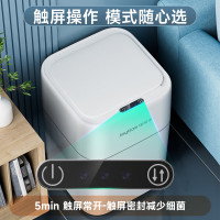 佳帮手智能感应式垃圾桶带盖 家用客厅卧室厨房卫生间厕所垃圾桶大11.7L