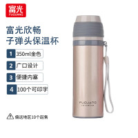 富光牌欣畅子弹头杯350ml 带提绳车载真空保温杯泡茶杯 FGL-3565 金色