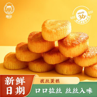 雅觅 肉松拔丝蛋糕零食整箱 鸡蛋糕面包营养早餐小吃网红休闲食品代餐 心形拔丝蛋糕 1000g