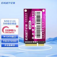 忆捷(EAGET)S350-512G固态(M-SATA)笔记本电脑 商用