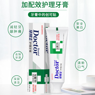 牙博士牙膏 加配效护理牙膏抑制牙菌斑减轻牙龈问题 护理牙膏 120g