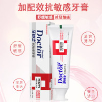 牙博士牙膏 加配疗抗敏感牙膏迅速舒缓敏感减轻酸痛清新口气 抗敏感牙膏120g