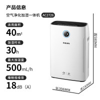 加湿器 飞利浦/PHILIPS AC2726/00 无雾 4档 白色