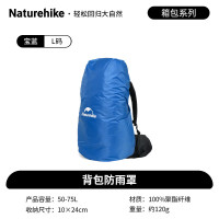 NatureHike挪客户外背包防雨罩防水罩户外骑行登山双肩书包防水套防尘罩超轻 蓝色/L(50-75L)