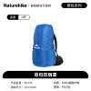 NatureHike挪客户外背包防雨罩防水罩户外骑行登山双肩书包防水套防尘罩超轻 蓝色/L(50-75L)