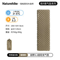 NatureHike挪客徒野超轻充气床垫高R值3.2气垫户外露营徒步登山保暖防潮睡垫 香槟棕/196*64*8cm