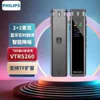 录音外围设备 飞利浦/PHILIPS VTR5260 32GB 黑色