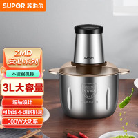 苏泊尔/SUPOR绞肉机 苏泊尔(SUPOR)ZMD安心系列 全新升级防塞肉 不锈钢机身 JRD06