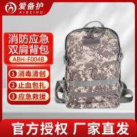 爱备护ABH-F004B消防应急双肩迷彩背包