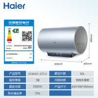 海尔(Haier)80升电热水器 3.3KW/2.2KW变频速热 增容大水量 一级能效 水质可视 EC8002-JZ7U