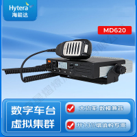 海能达(Hytera)MD620车载台 大功率远距离数模兼容车载电台