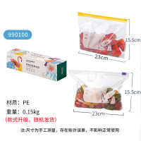 茶花990100生物系列轻松拉链密封袋 中号(20只)