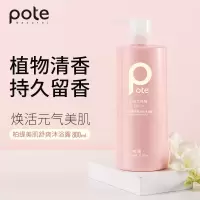 沐浴露 柏缇小苍兰美肌舒爽沐浴露800ml