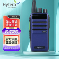 海能达(Hytera)TD550 数字对讲机 强劲信号 商用民用大功率远距离对讲机