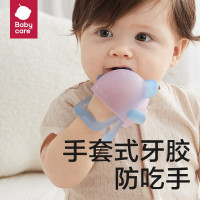 babycare婴儿硅胶趣味牙胶防吃手咬胶神器口欲期啃咬玩具磨牙手指套 恩特蓝