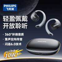 飞利浦(PHILIPS)蓝牙骨传导概念真无线挂耳式开放式夹式耳机 黑色TAT2708