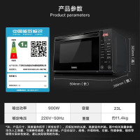 格兰仕(Galanz) 微波炉烤箱家用光波炉 平板加热 下拉门变频微蒸烤一体 G90F23CN3XLVN-R6(TM)