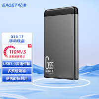忆捷(EAGET)USB3.0移动硬盘G55 2.5英寸文件数据备份存储安全高速防震 1TB