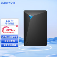 忆捷(EAGET)移动硬盘G20 USB3.0接口2.5英寸移动机械硬盘写入100M/S以上 时尚款 4TB