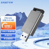 忆捷 (EAGET)F90 U盘 USB3.0高速金属推拉式车载商务优盘 64GB