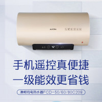 澳柯瑪(AUCMA)50升电热水器家用储水式3200W速热智控热水器FCD-50C209 80升