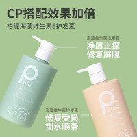 [柏缇]洗发水/护发素 海藻去屑止痒 505ml 去屑 505ml/瓶 1瓶