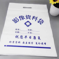 赫拓 医用胶片CT袋 尺寸:46*56cm 厚度:14丝