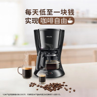 飞利浦(PHILIPS)咖啡机 家用滴漏式美式MINI咖啡壶 HD7432(咖啡粉用)
