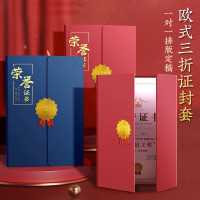 赫拓 三折式荣誉证书 聘书结业证书