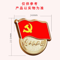 赫拓 胸章标准型 磁铁别针蝴蝶扣超强磁吸挂件吸铁石强磁徽章 党员胸章 磁吸款50个装