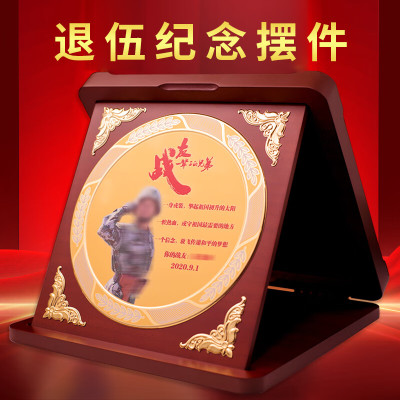 赫拓 退伍纪念品 办公摆件 木框金属摆件 三折木礼品摆件