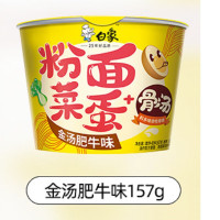 白象粉面菜蛋金汤肥牛味 157g*12桶/箱