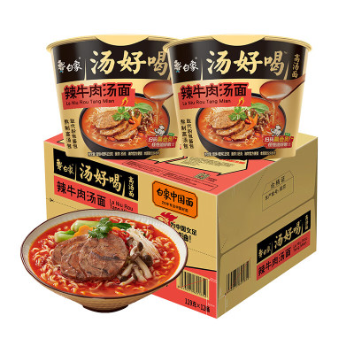 白象 方便面 汤好喝辣牛肉汤面119g*12桶整箱