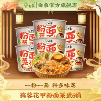 白象粉面菜蛋蒜蓉花甲